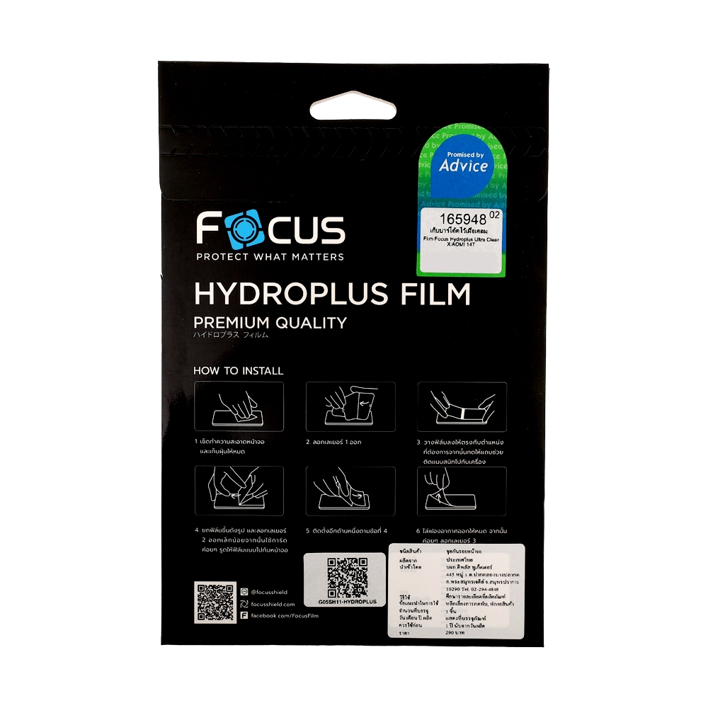 Flim Focus Hydroplus Ultra Clear XIAOMI 14T