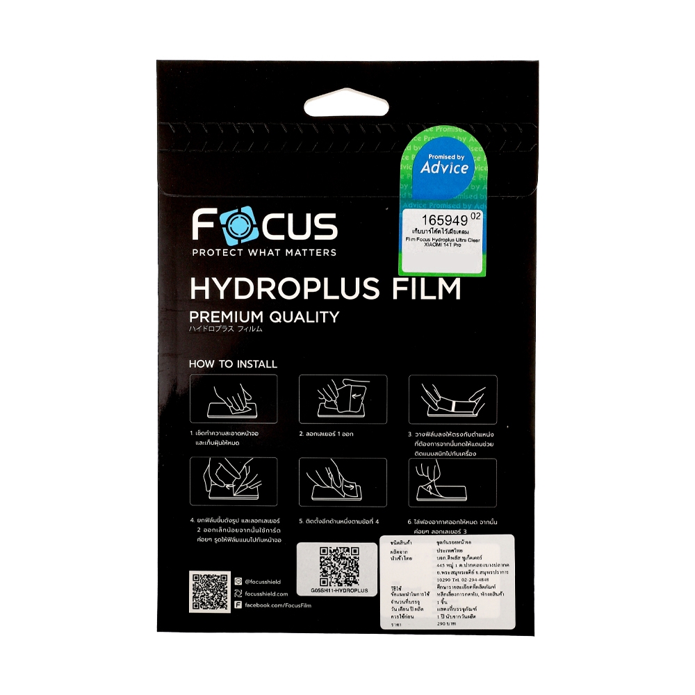 Film Focus Hydroplus Ultra Clear XIAOMI 14T PRO