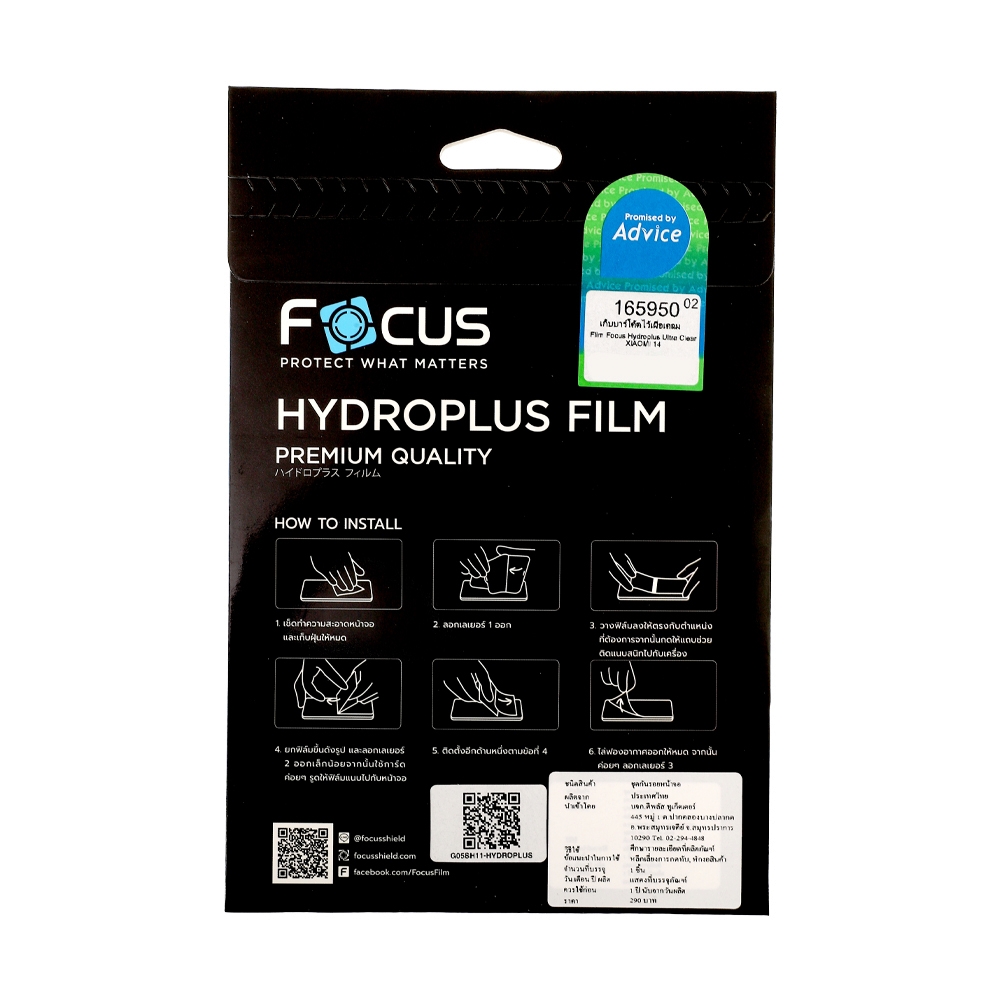 Flim Focus Hydroplus Ultra Clear XIAOMI 14