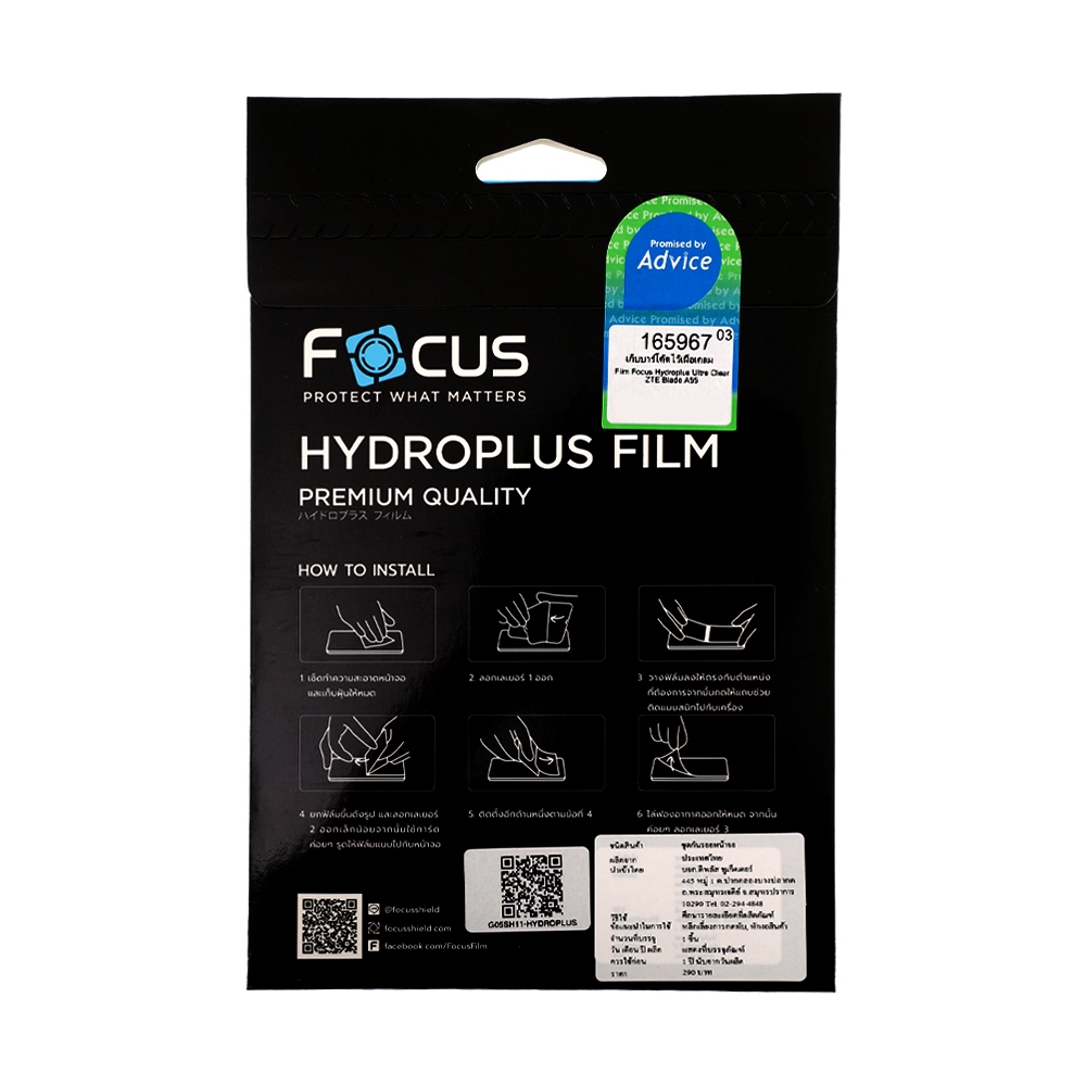 Flim Focus Hydroplus Ultra Clear ZTE Blade A55