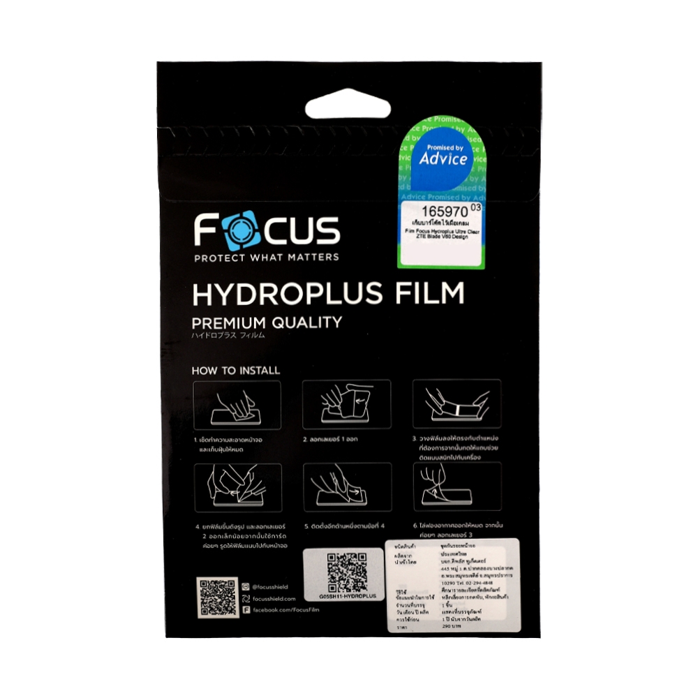 Flim Focus Hydroplus Ultra Clear ZTE Blade V60 Design