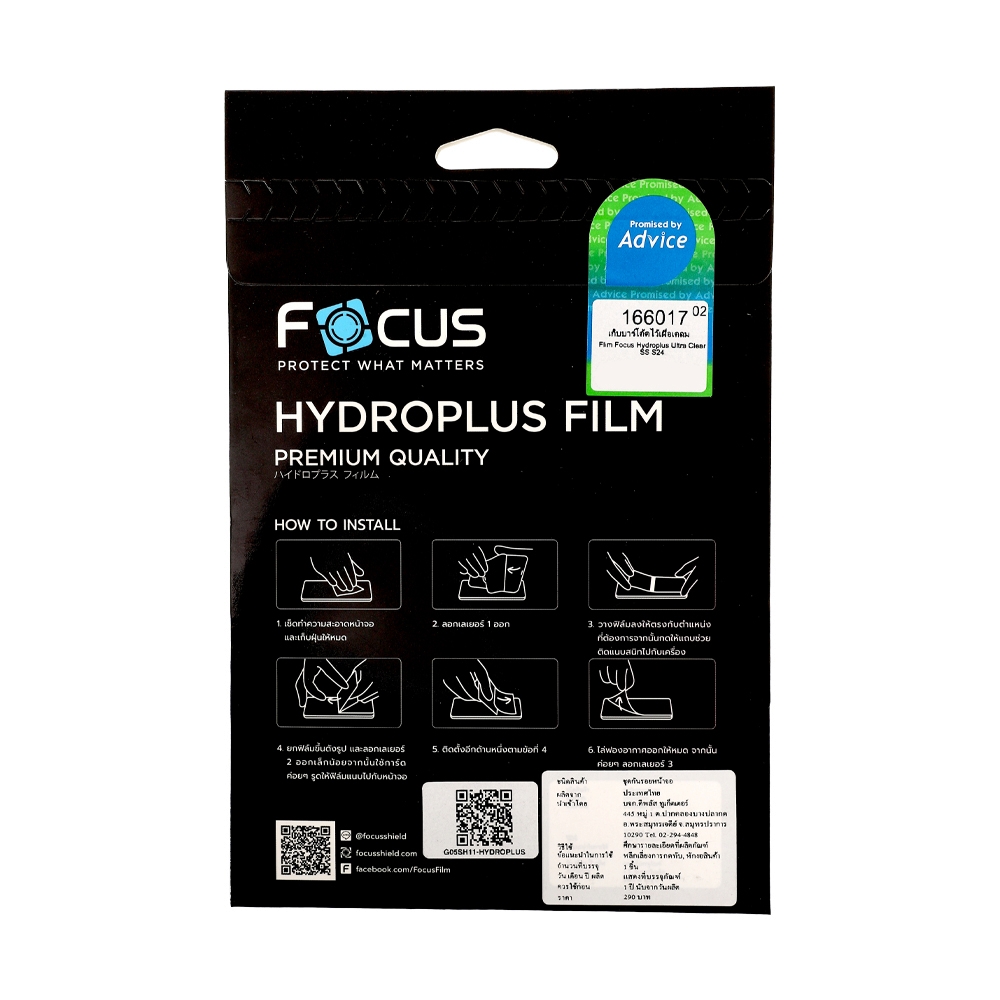 Film Focus Hydroplus Ultra Clear SAMSUNG S24