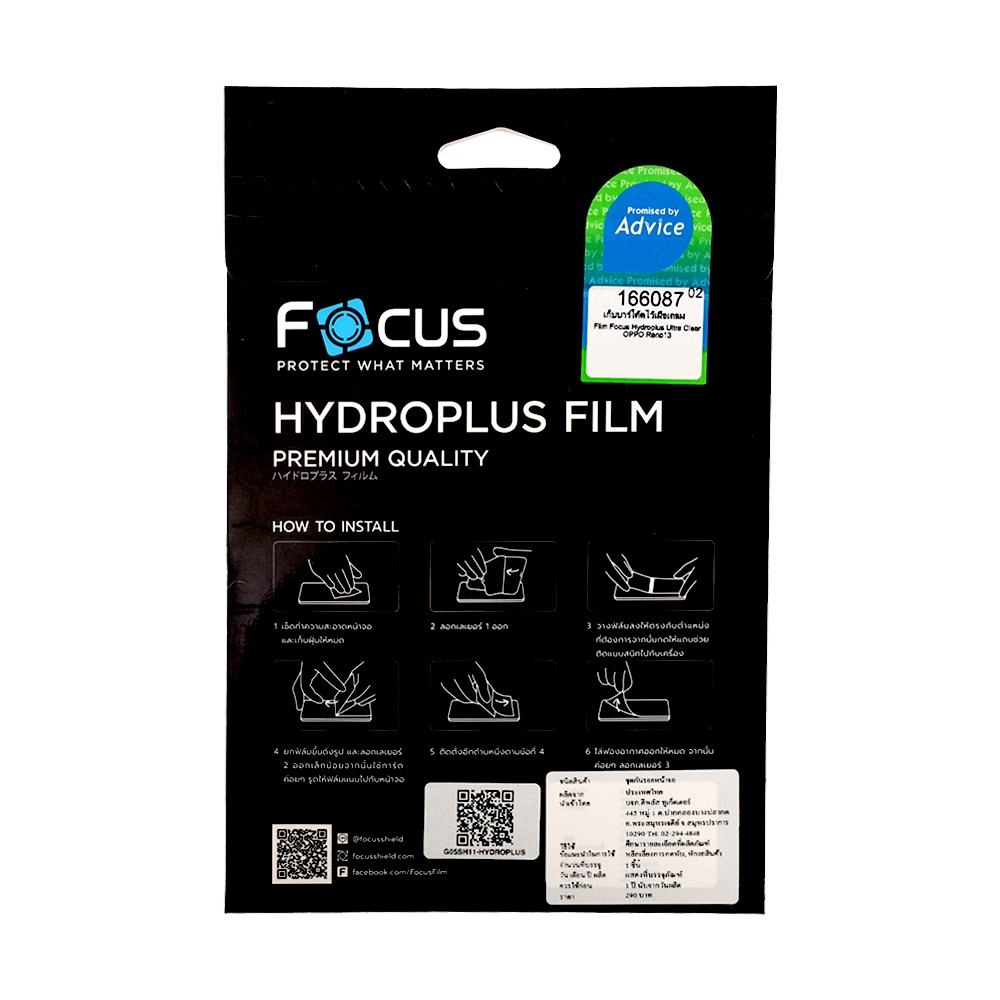 Flim Focus Hydroplus Ultra Clear OPPO Reno 13