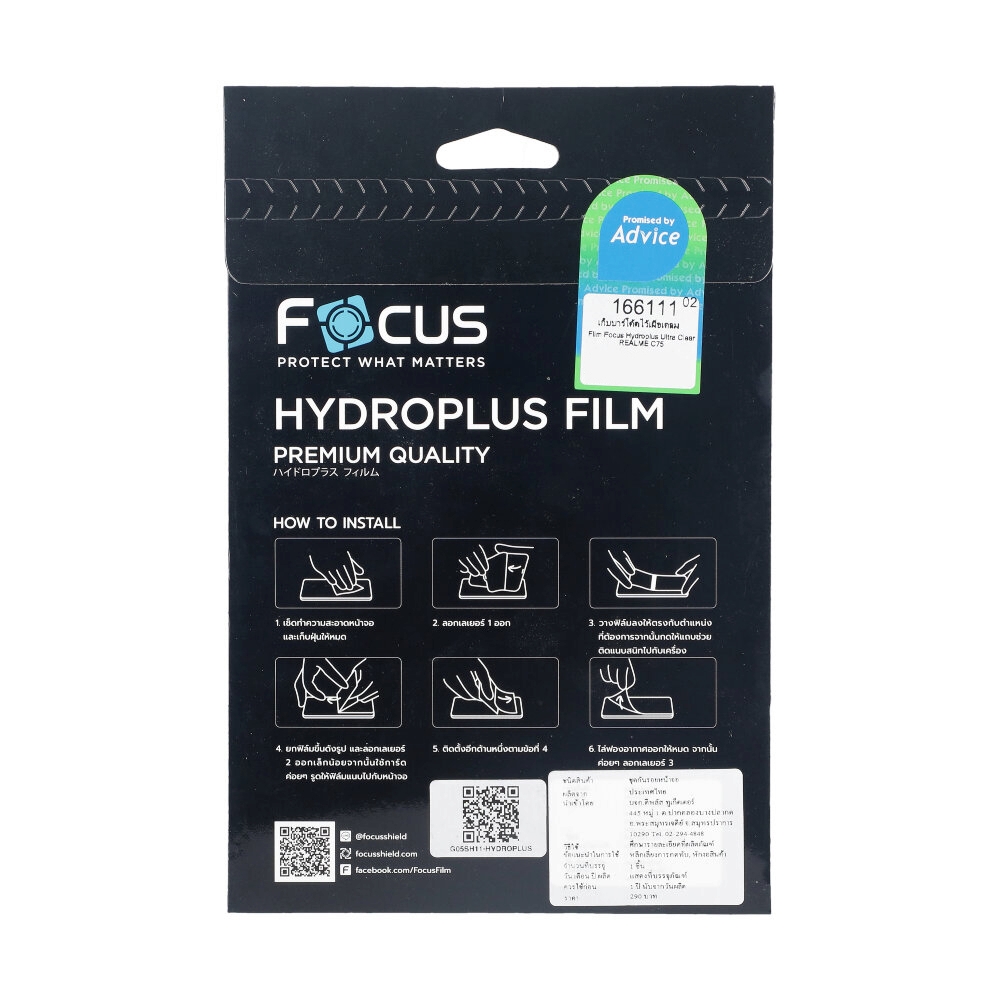 Film Focus Hydroplus Ultra Clear REALME C75