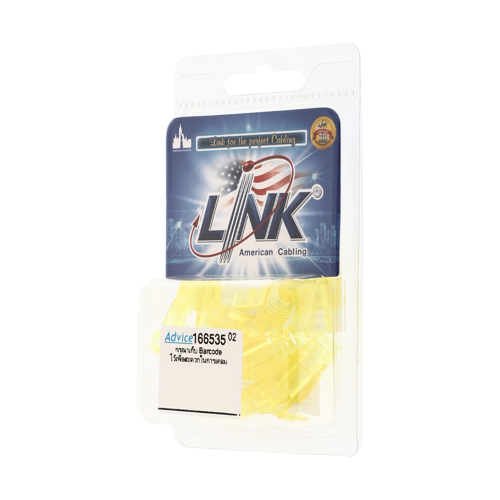 Plug Boots CAT6 LINK (US-6625A) 10/Pack Yellow