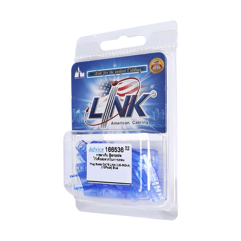 Plug Boots CAT6 LINK (US-6624A) 10/Pack Blue