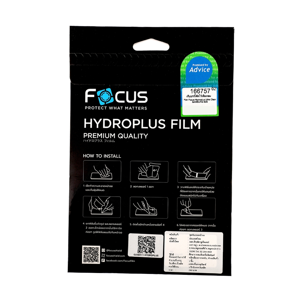 Film Focus Hydroplus Ultra Clear SAMSUNG S25
