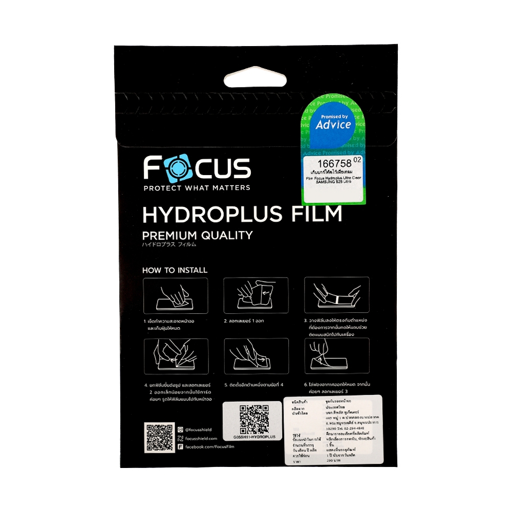 Film Focus Hydroplus Ultra Clear SAMSUNG S25 Ultra