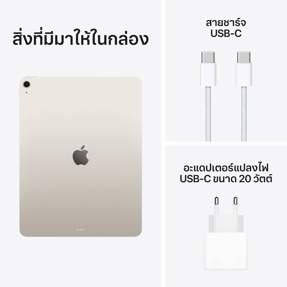 Apple iPad Air 13'' M3 Wi-Fi 1TB - Starlight (MCQ24TH/A)
