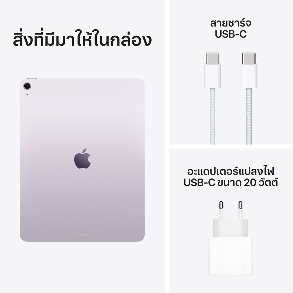 Apple iPad Air 13'' M3 Wi-Fi 1TB - Purple (MCQ34TH/A)