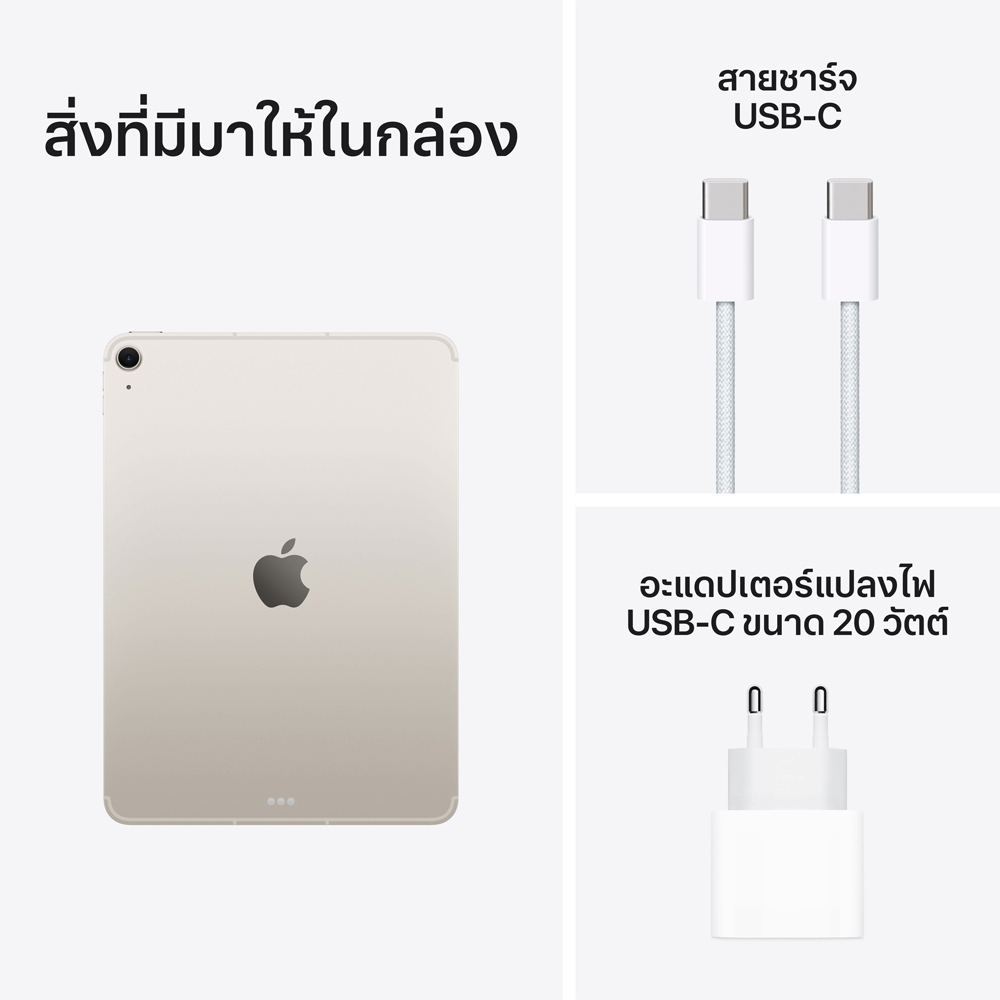 Apple iPad Air 11'' M3 Wi-Fi-Cellular 1TB - Starlight (MCGA4TH/A)