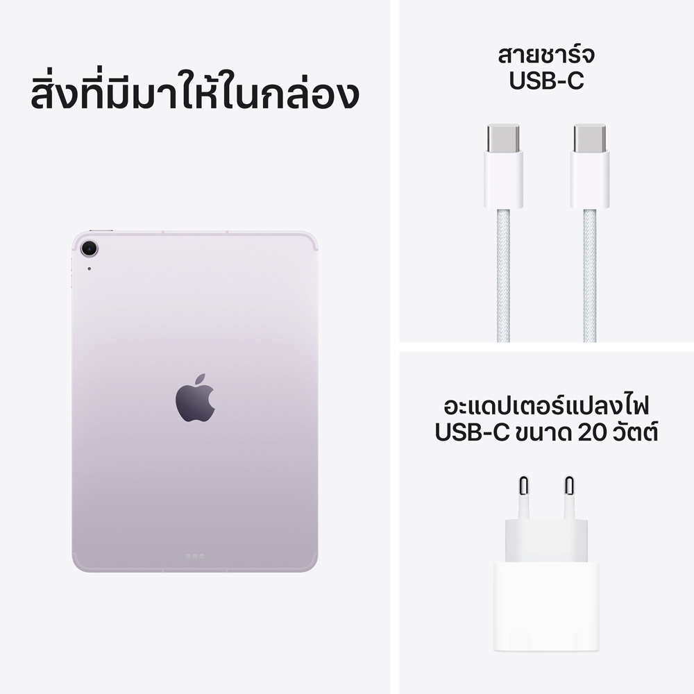 Apple iPad Air 11'' M3 Wi-Fi-Cellular 1TB - Purple (MCGC4TH/A)