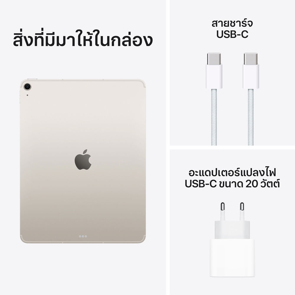 Apple iPad Air 13'' M3 Wi-Fi-Cellular 1TB - Starlight (MCJG4TH/A)