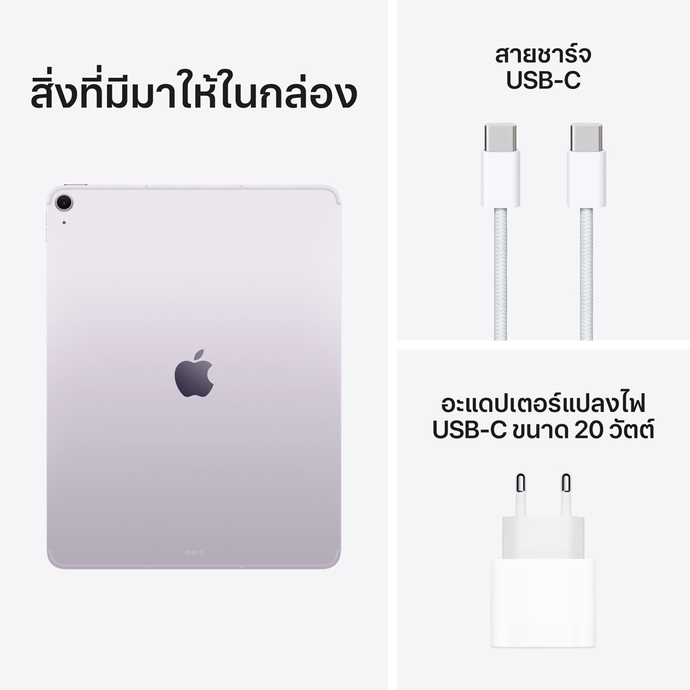 Apple iPad Air 13'' M3 Wi-Fi-Cellular 1TB - Purple (MCJH4TH/A)