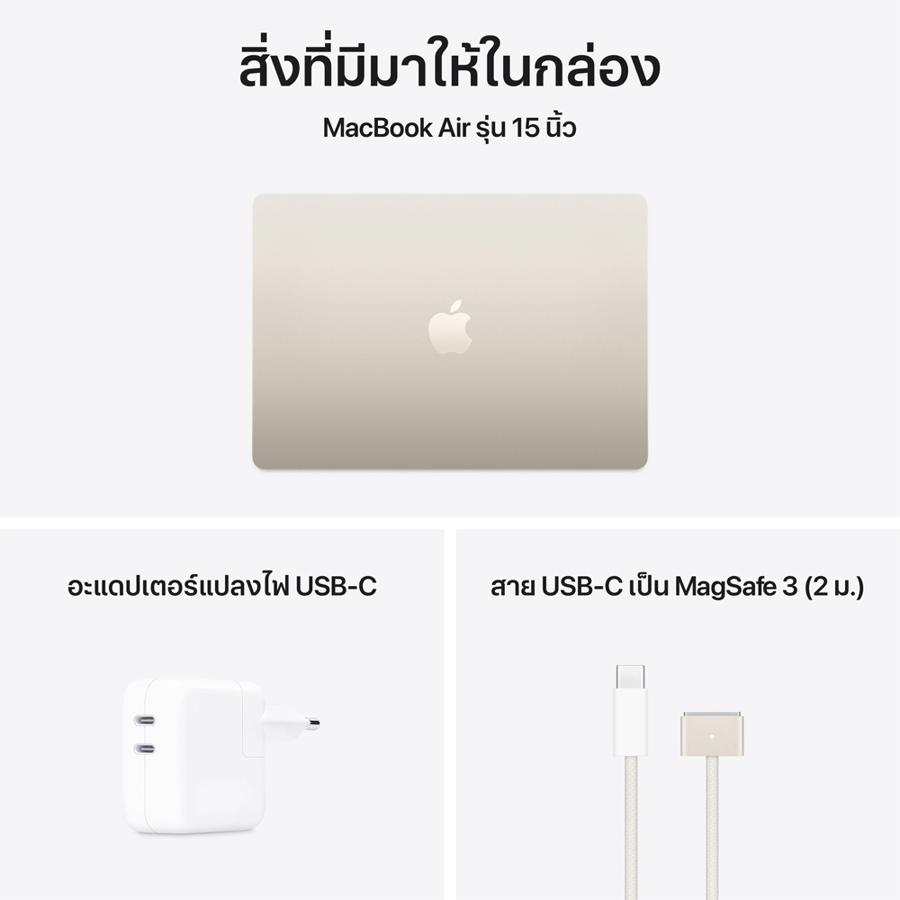 Apple MacBook Air 15" M4/16GB/512GB - Starlight (MW1K3TH/A)