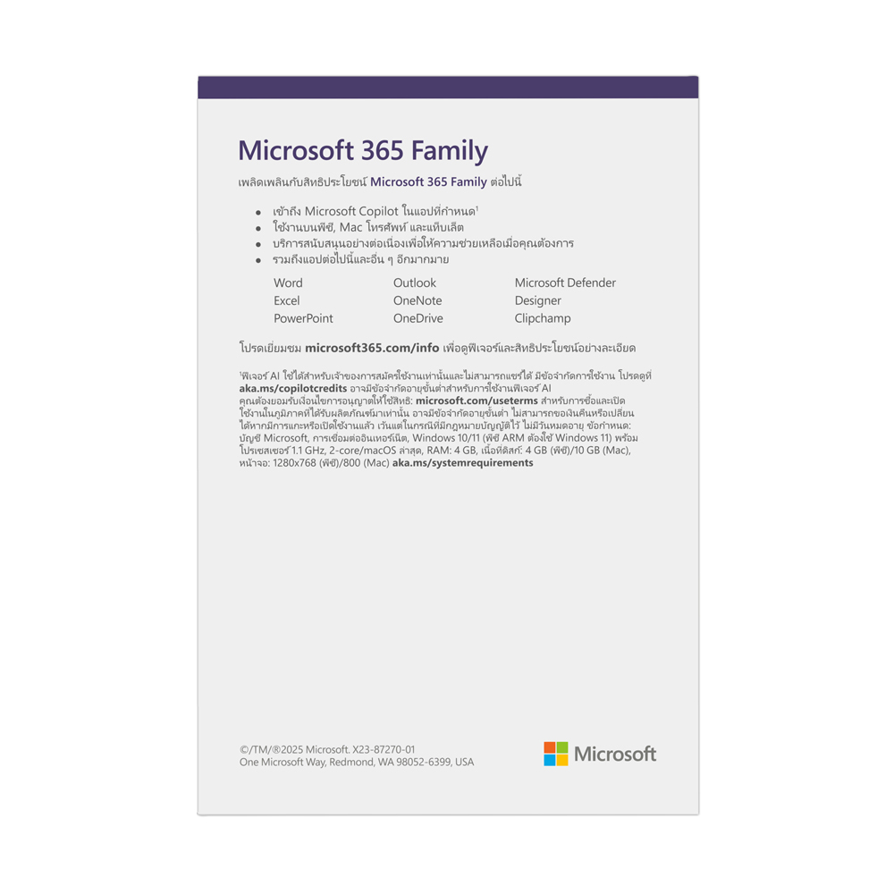 MICROSOFT OFFICE 365 FAMILY 1YEAR APAC (FPP/ EP2-36878)