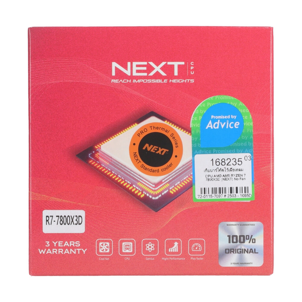 CPU AMD AM5 RYZEN 7 7800X3D (NEXT)