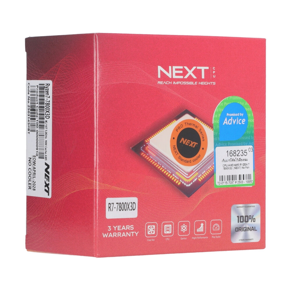 CPU AMD AM5 RYZEN 7 7800X3D (NEXT)