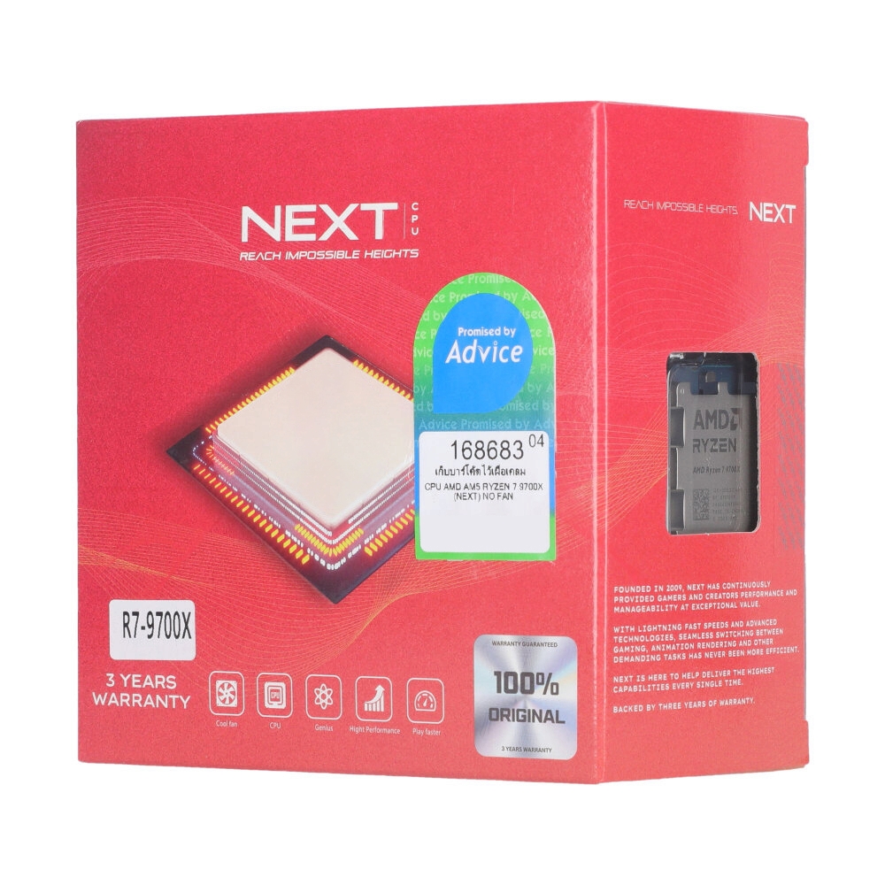 CPU AMD AM5 RYZEN 7 9700X (NEXT)