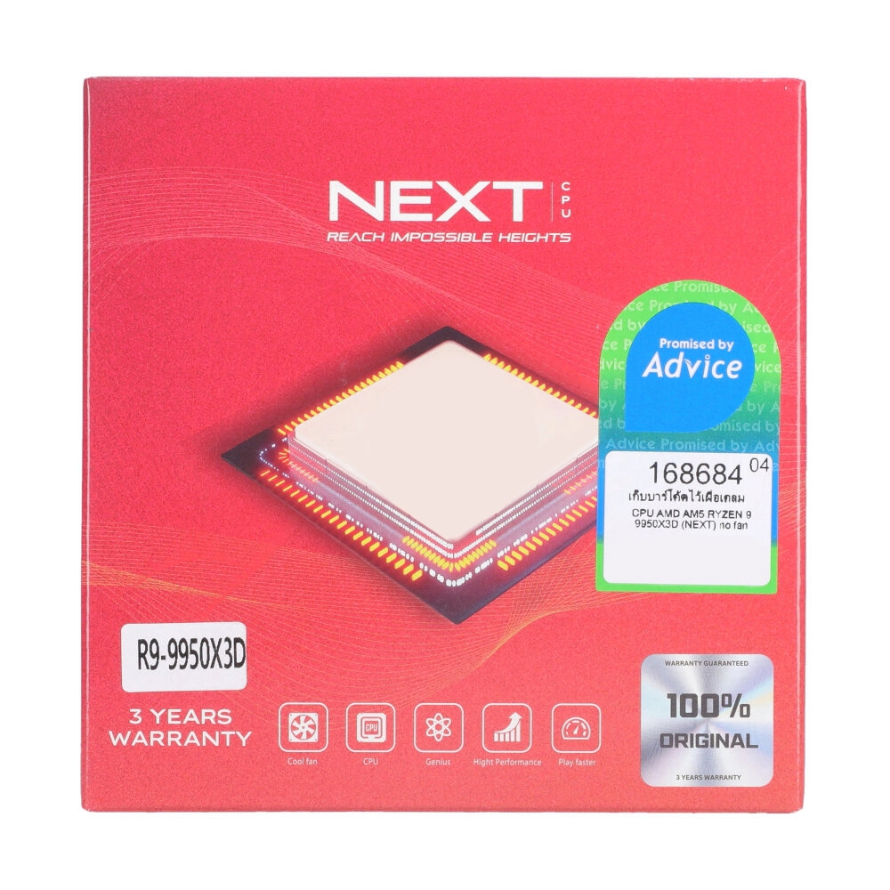 AMD Ryzen 9 9950X3D (Next) No Fan