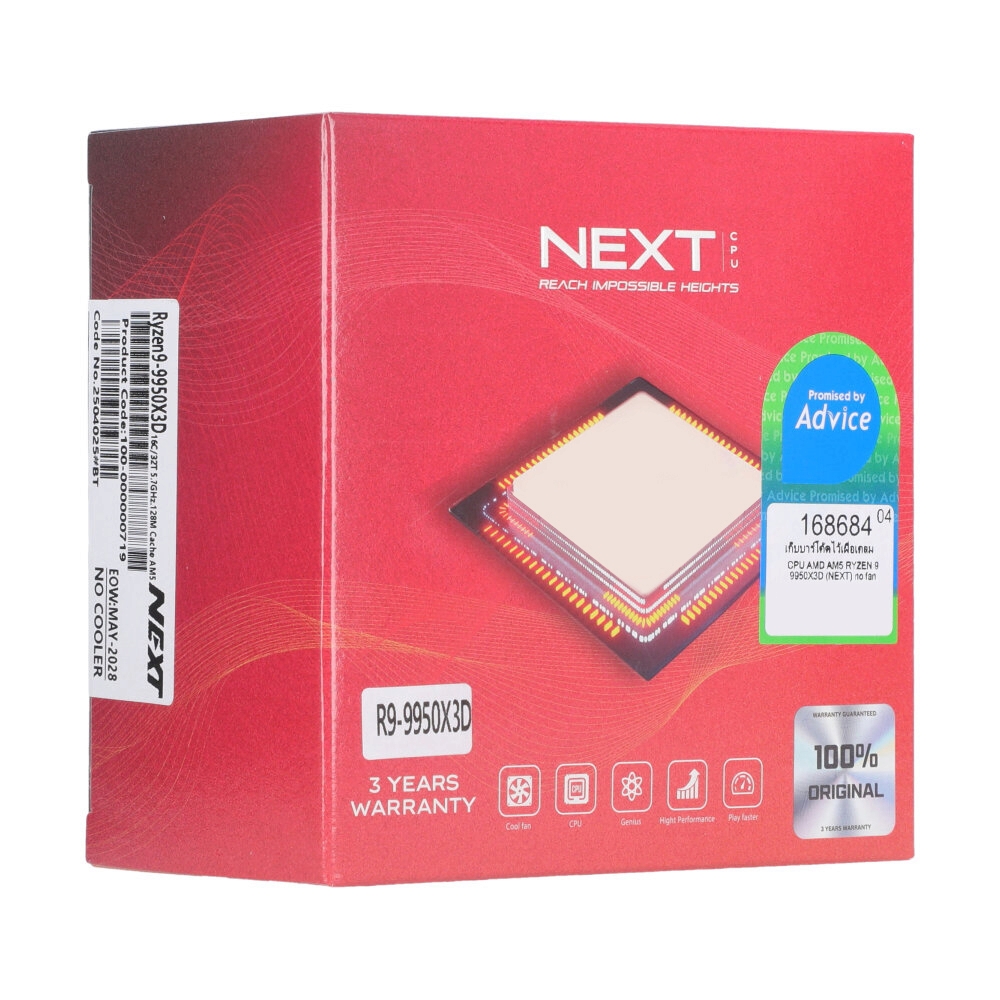 AMD Ryzen 9 9950X3D (Next) No Fan