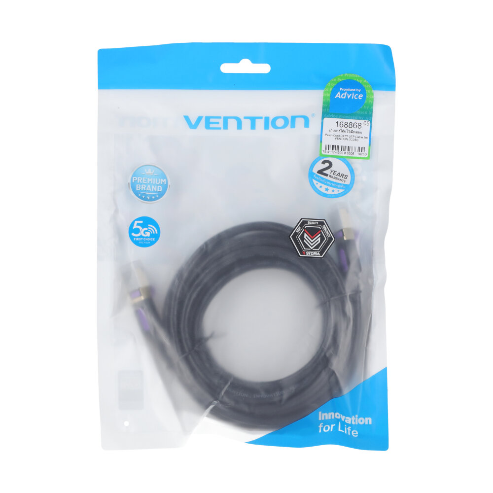 สายแลน CAT7 3m. VENTION (ICDBI) Black