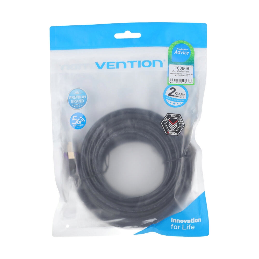 สายแลน CAT7 5m. VENTION (ICDBJ) Black