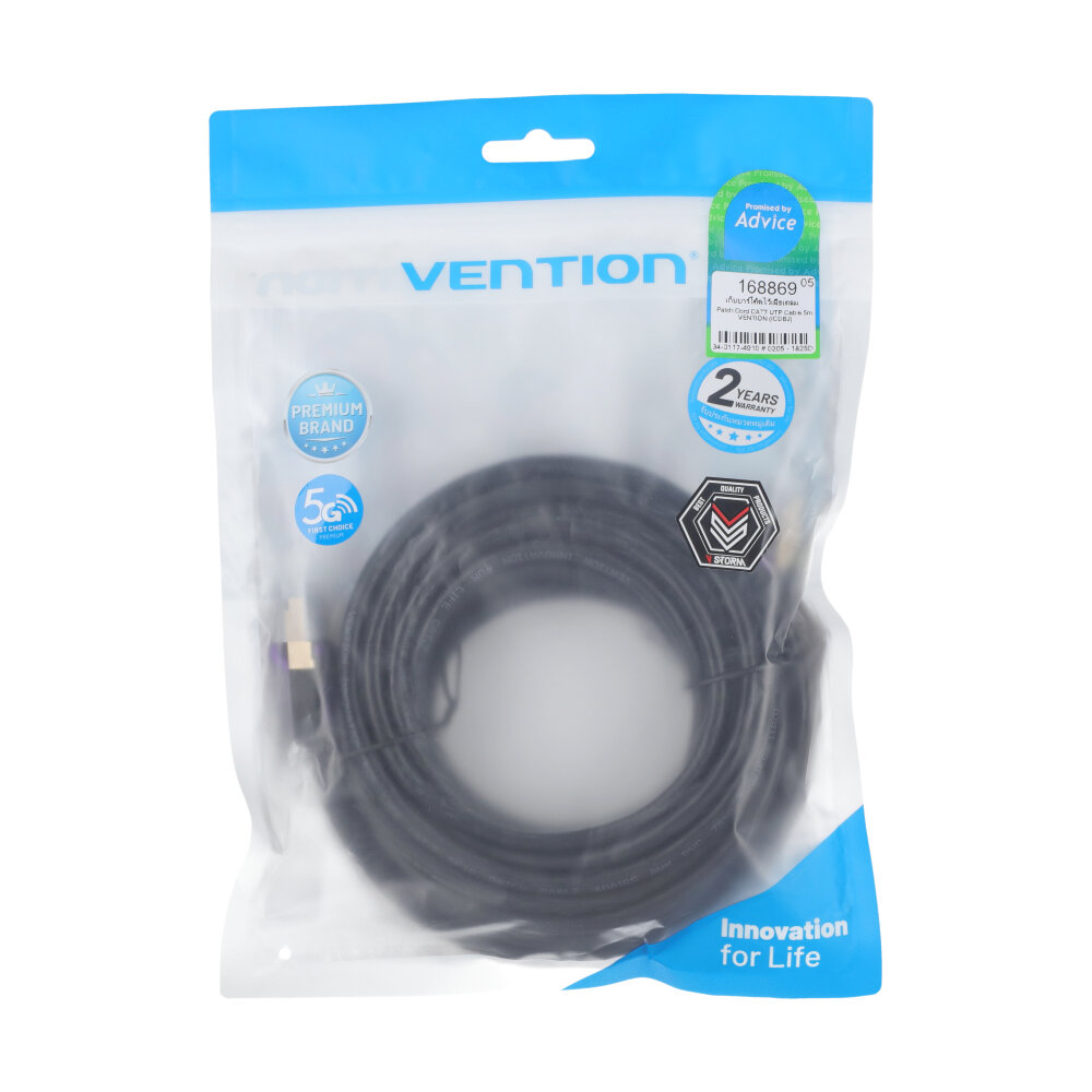 สายแลน CAT7 5m. VENTION (ICDBJ) Black