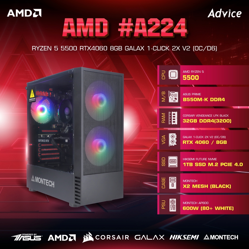 คอมประกอบ Advice : Computer Set AMD #A224 RYZEN 5 5500 RTX4060 8GB ...