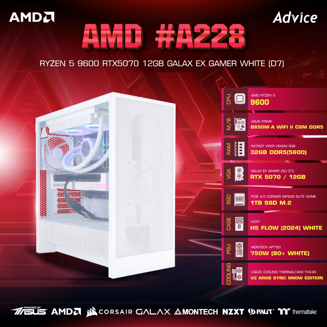 คอมประกอบ Advice : Computer Set AMD #A228 RYZEN 5 9600 RTX5070 12GB ...