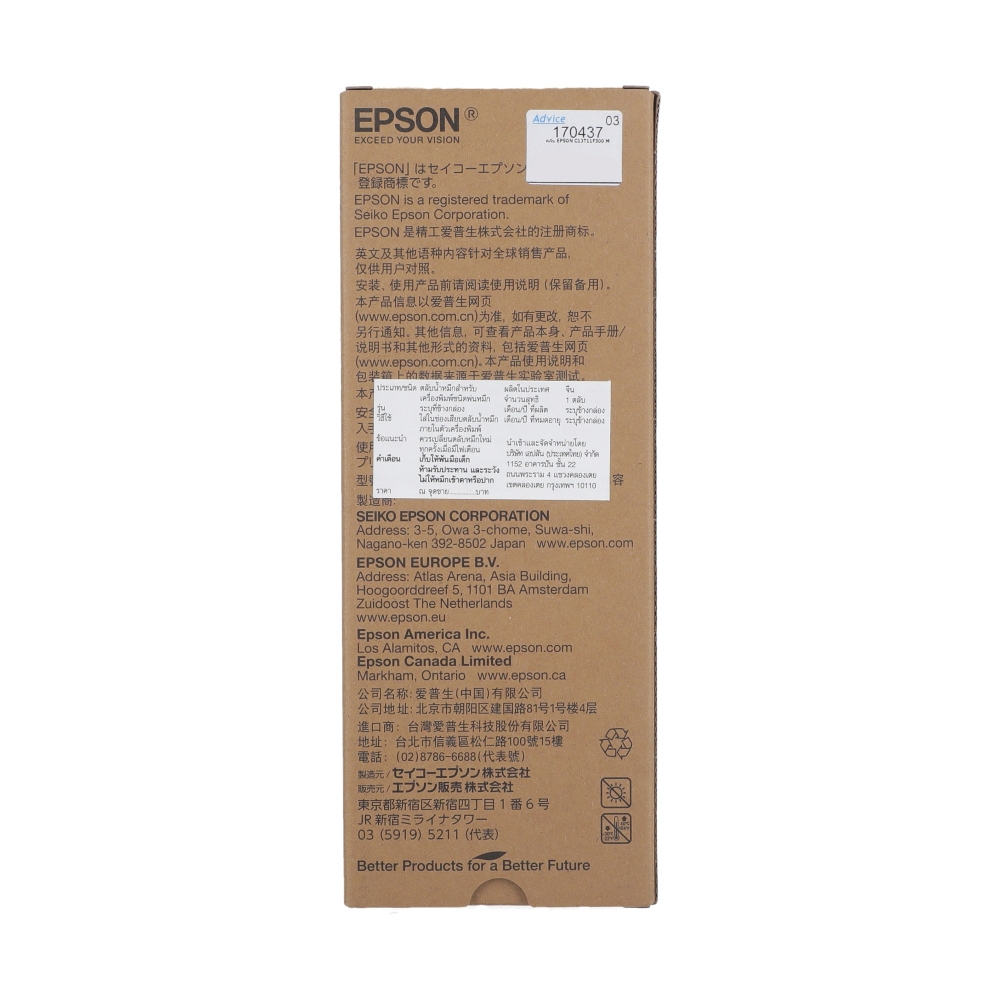 EPSON C13T11F300 M