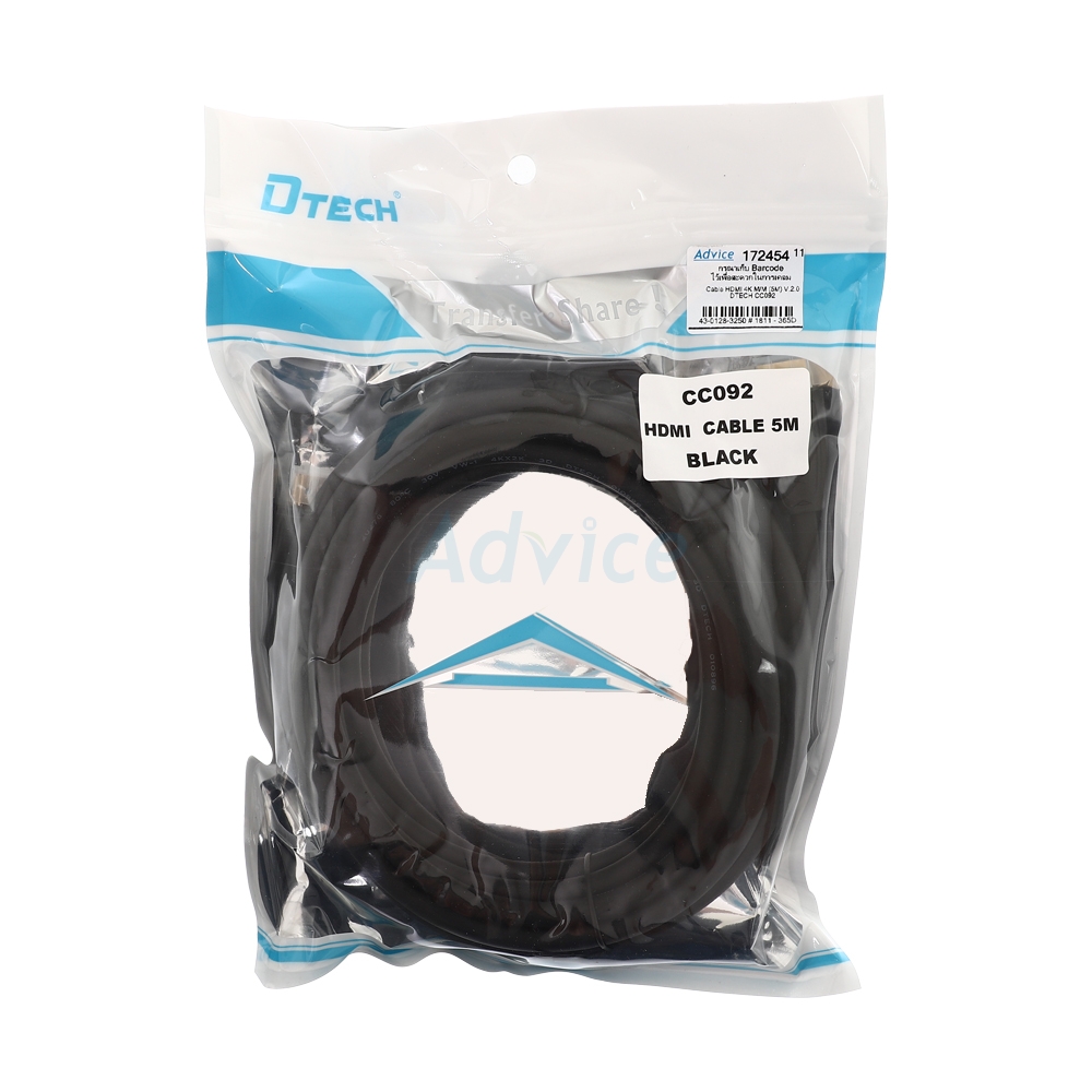 Cable HDMI 4K M/M (5M) V.2.0 DTECH CC092