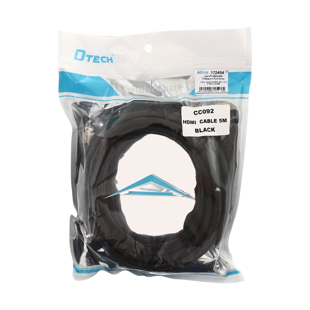 สาย HDMI 4K (V.2.0) M/M (5M) DTECH CC092