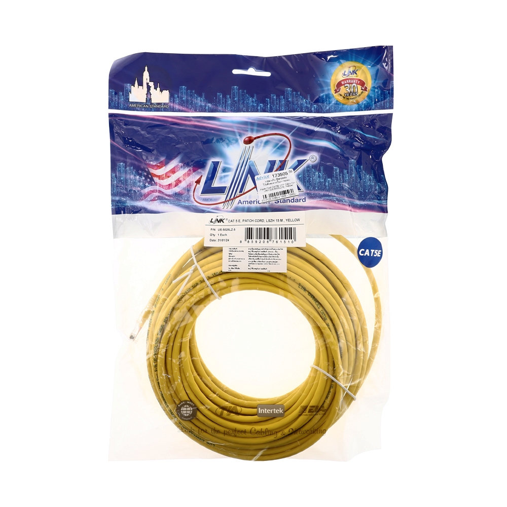 สายแลน CAT5E 15m. LINK (US-5025LZ-5) Yellow