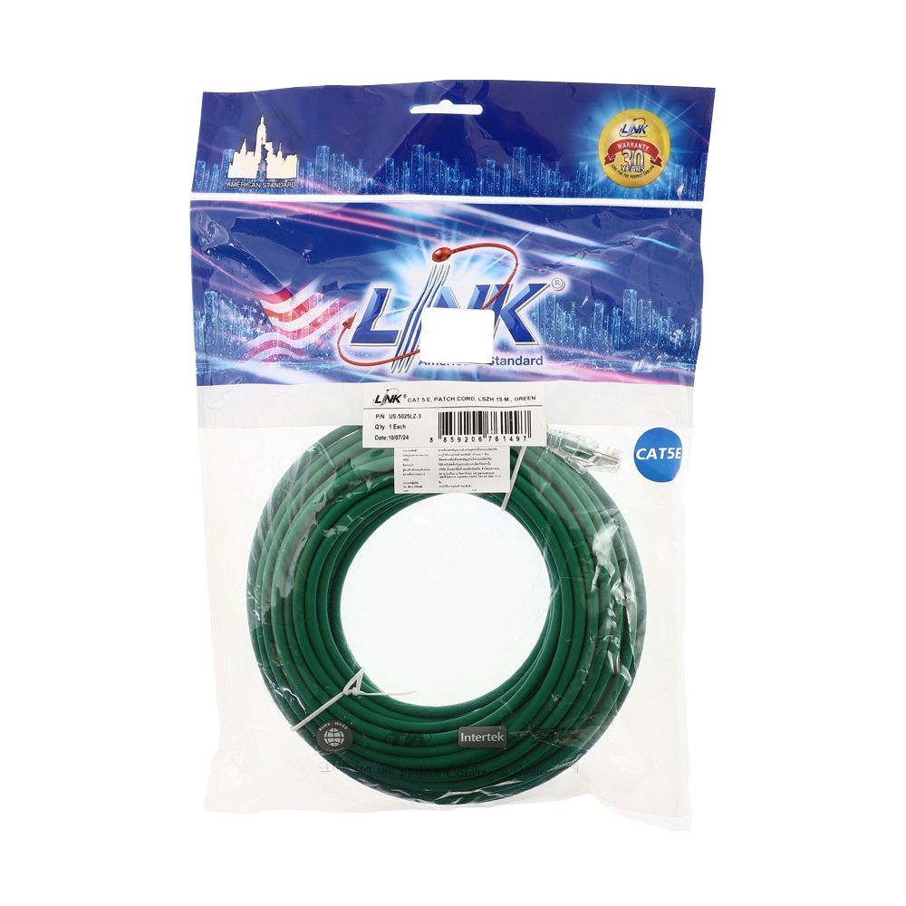 สายแลน CAT5E 15m. LINK (US-5025LZ-3) Green