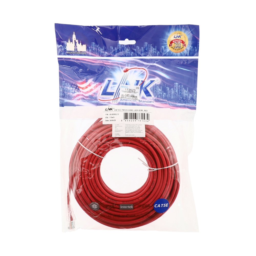 สายแลน CAT5E 20m. LINK (US-5030LZ-2) Red