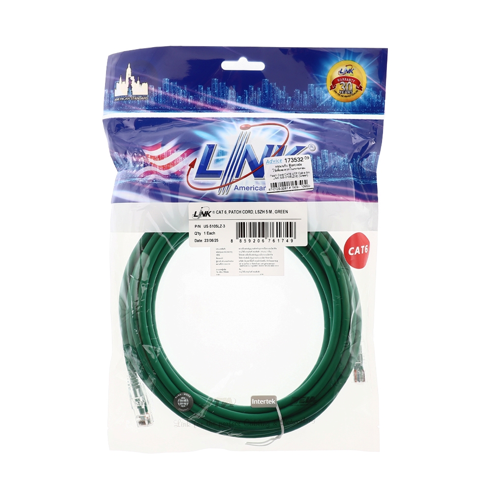 สายแลน CAT6 5m. LINK (US-5105LZ-3) Green
