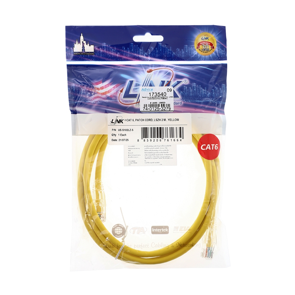 สายแลน CAT6 2m. LINK (US-5102LZ-5) Yellow