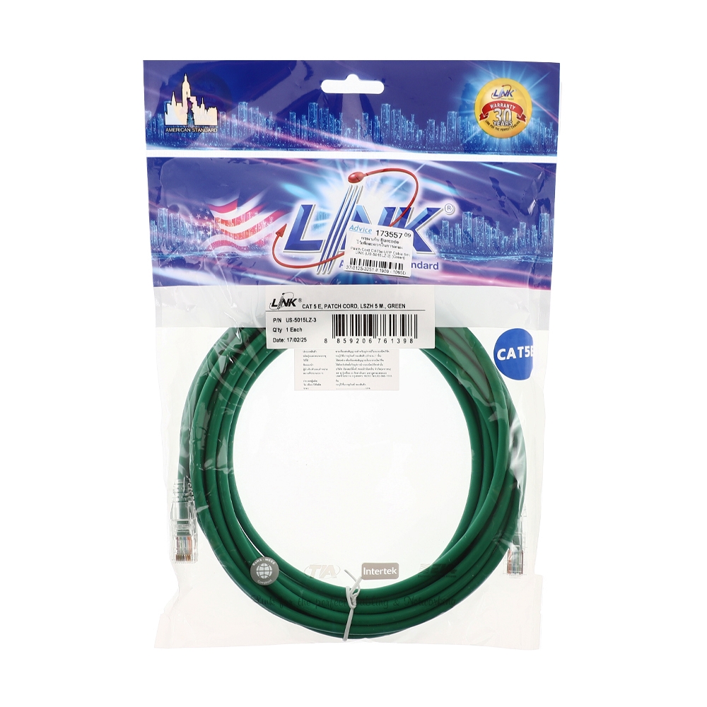 สายแลน CAT5E 5m. LINK (US-5015LZ-3) Green