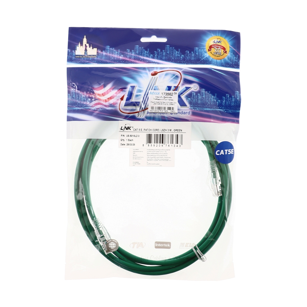 สายแลน CAT5E 3m. LINK (US-5010LZ-3) Green