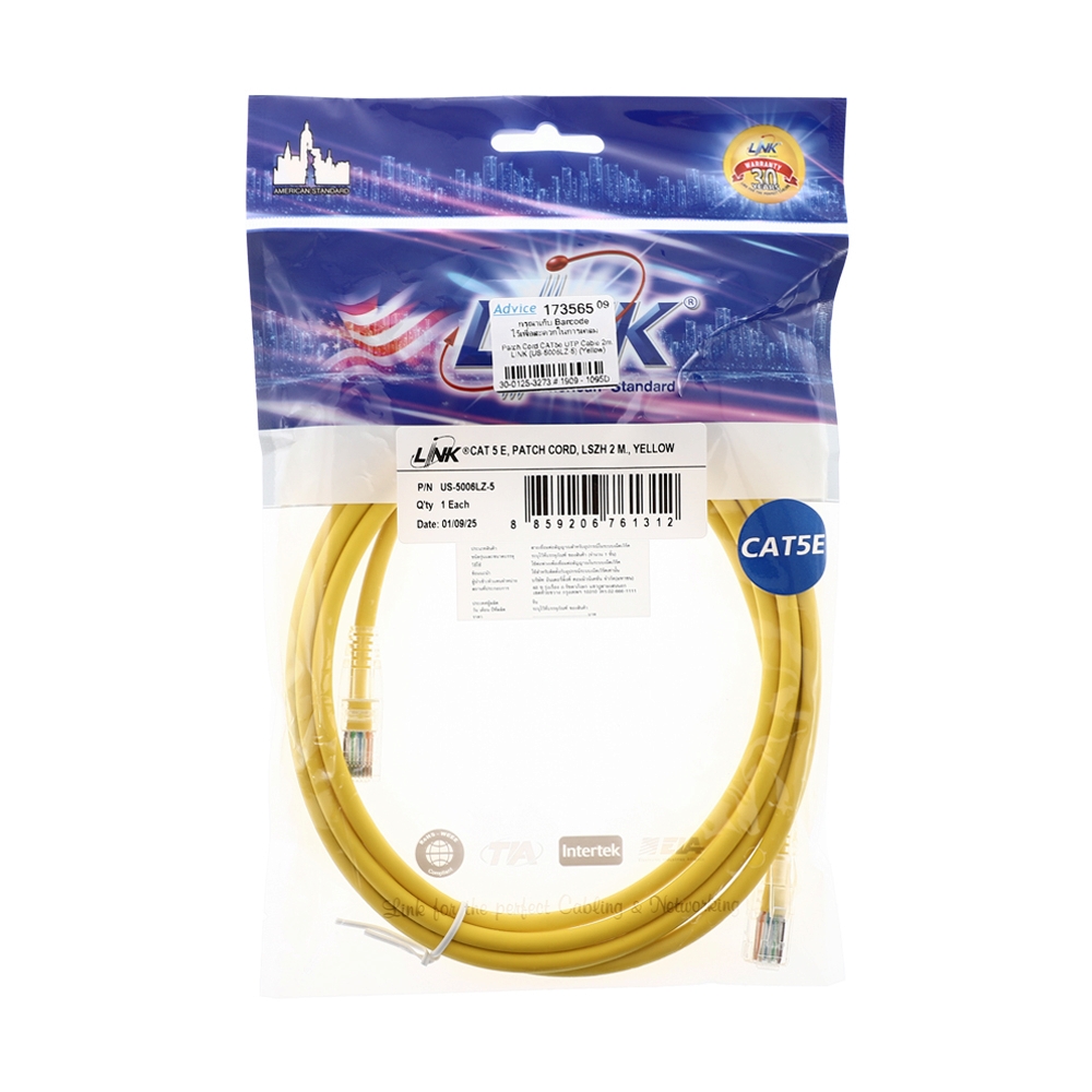 สายแลน CAT5E 2m. LINK (US-5006LZ-5) Yellow