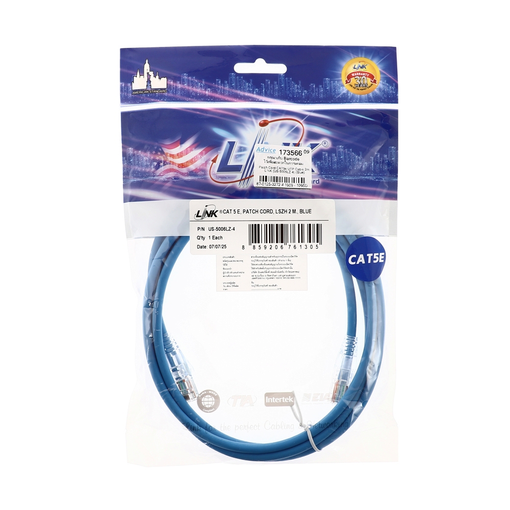 สายแลน CAT5E 2m. LINK (US-5006LZ-4) Blue