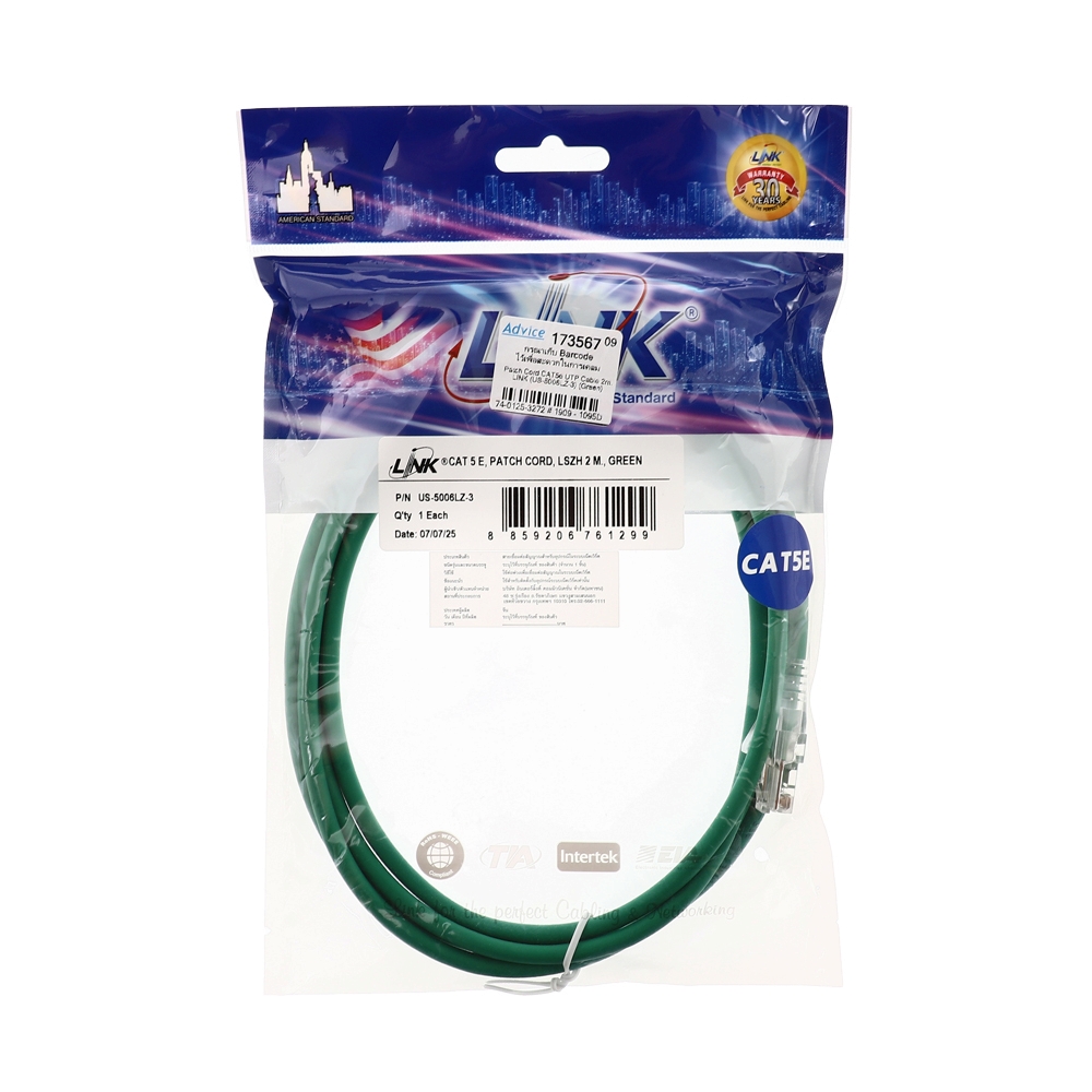 Patch Cord CAT5e UTP Cable 2m. LINK (US-5006LZ-X) (Green)