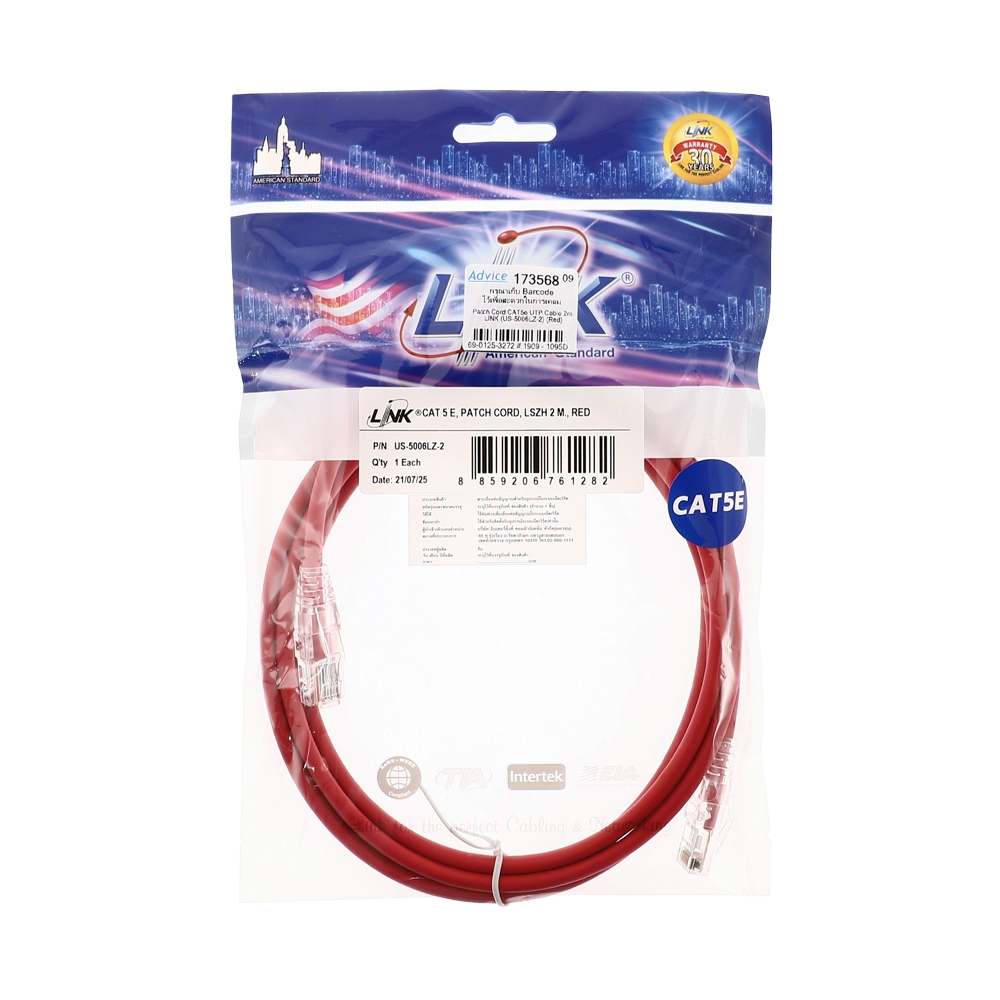 สายแลน CAT5E 2m. LINK (US-5006LZ-2) Red