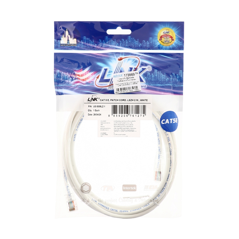 Patch Cord CAT5e UTP Cable 2m. LINK (US-5006LZ-X) (White)