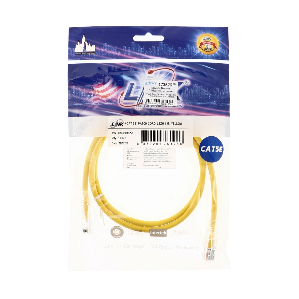 สายแลน CAT5E 1m. LINK (US-5003LZ-5) Yellow