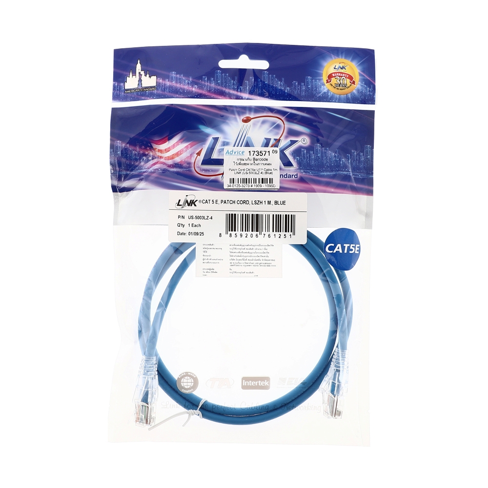 สายแลน CAT5E 1m. LINK (US-5003LZ-4) Blue