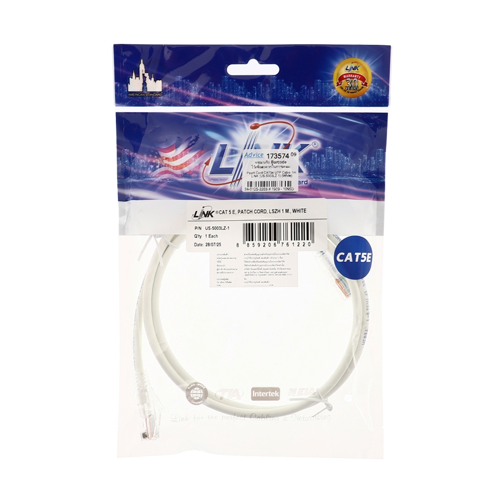 สายแลน CAT5E 1m. LINK (US-5003LZ-1) White