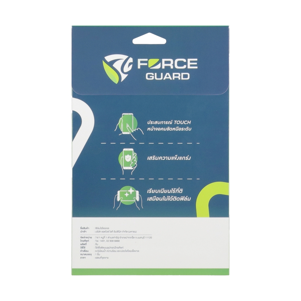 ฟิล์ม iPhone Air FORCEGUARD Hydroplus Ultra Clear