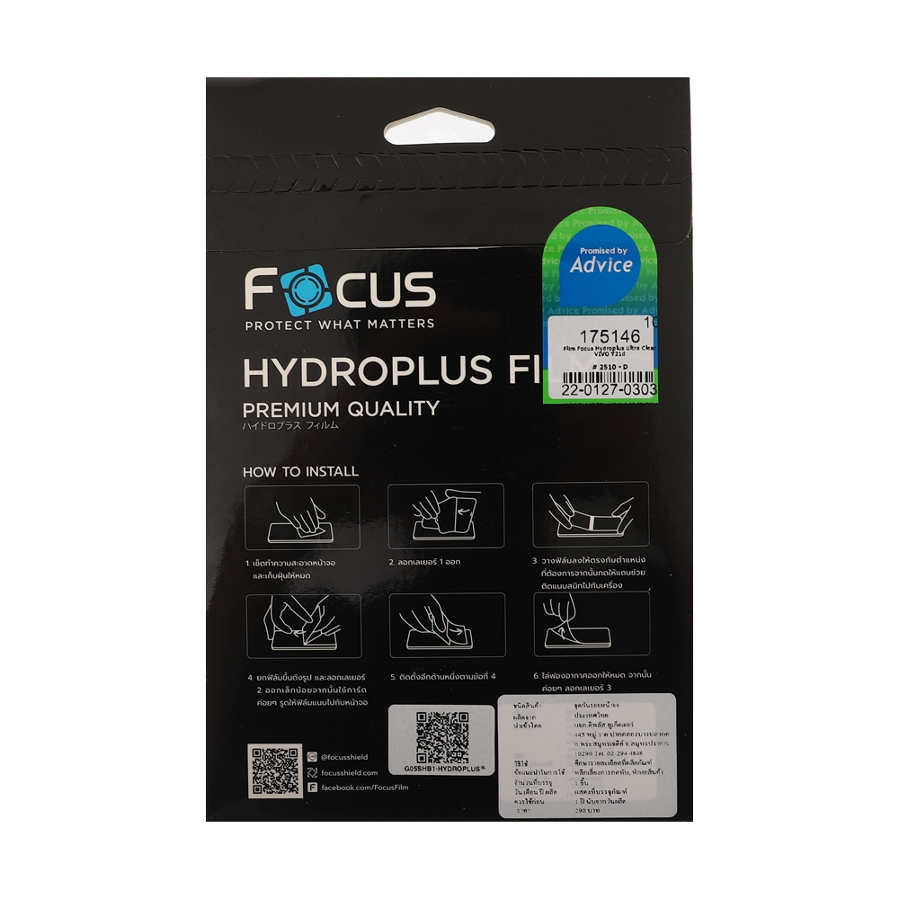 Flim Focus Hydroplus Ultra Clear VIVO Y21d